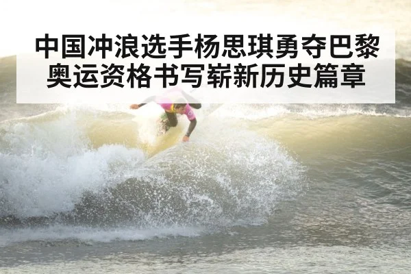 surfing competition wave