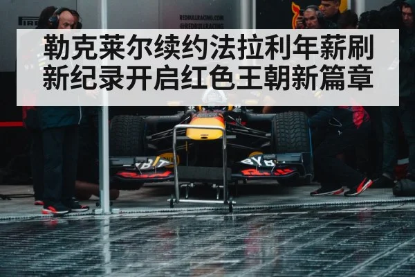 Formula 1 pit stop